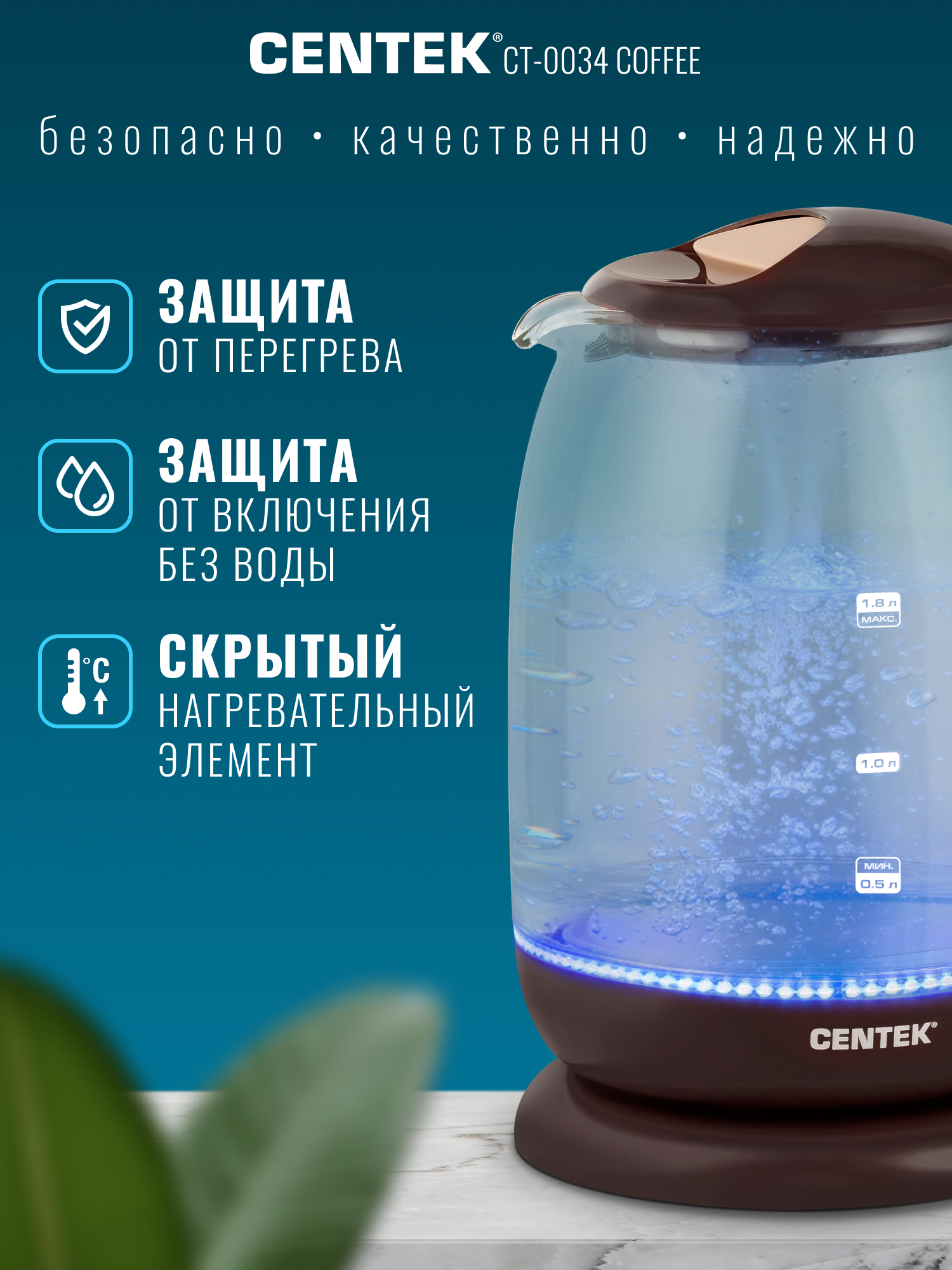 Электрический чайник CENTEK CT-0034 Coffee - фото 3