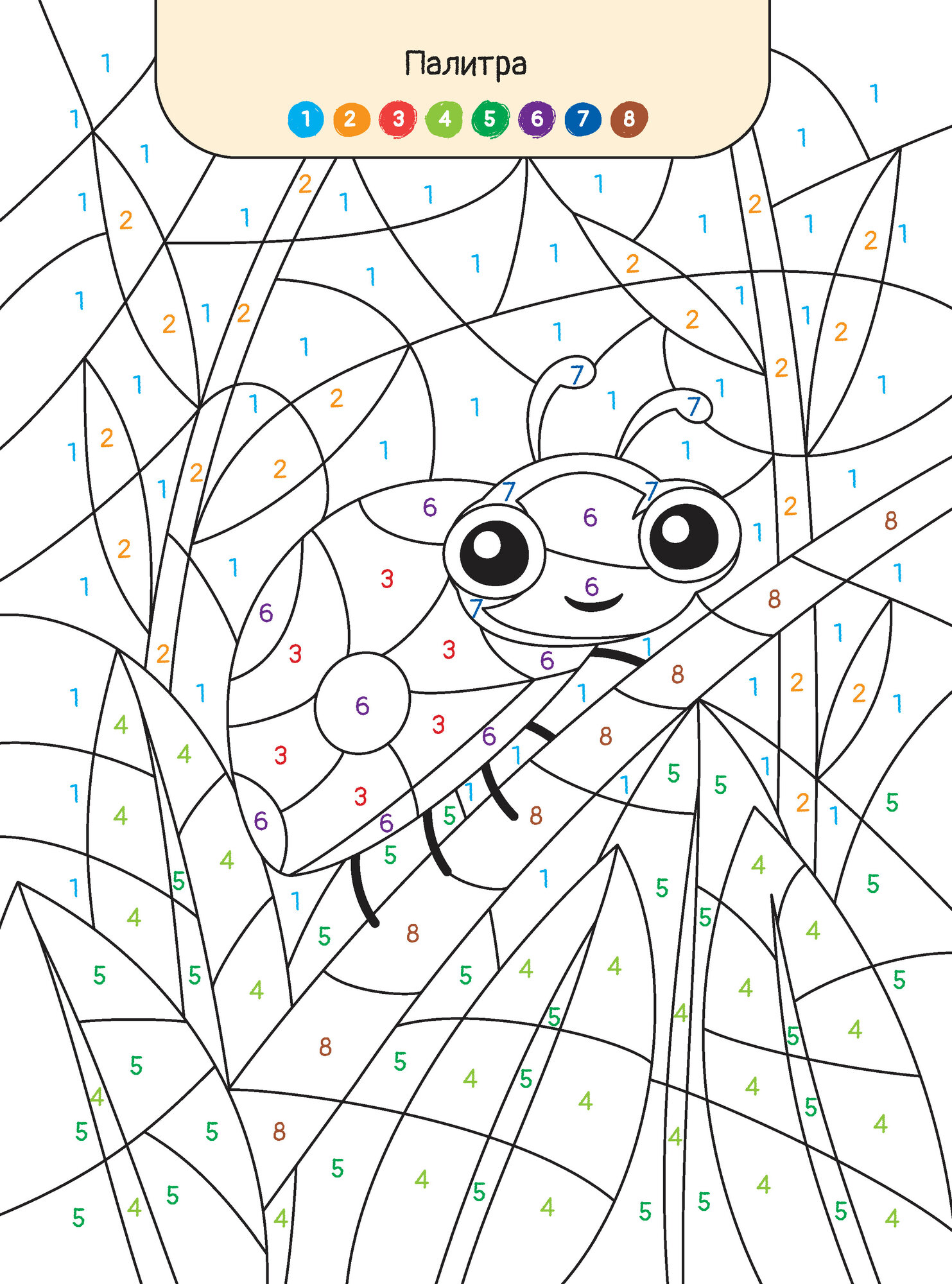 Раскраска по номерам Харвест для детей Насекомые и птицы - фото 10