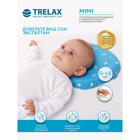 Ортопедическая подушка TRELAX Детская П27 MIMI