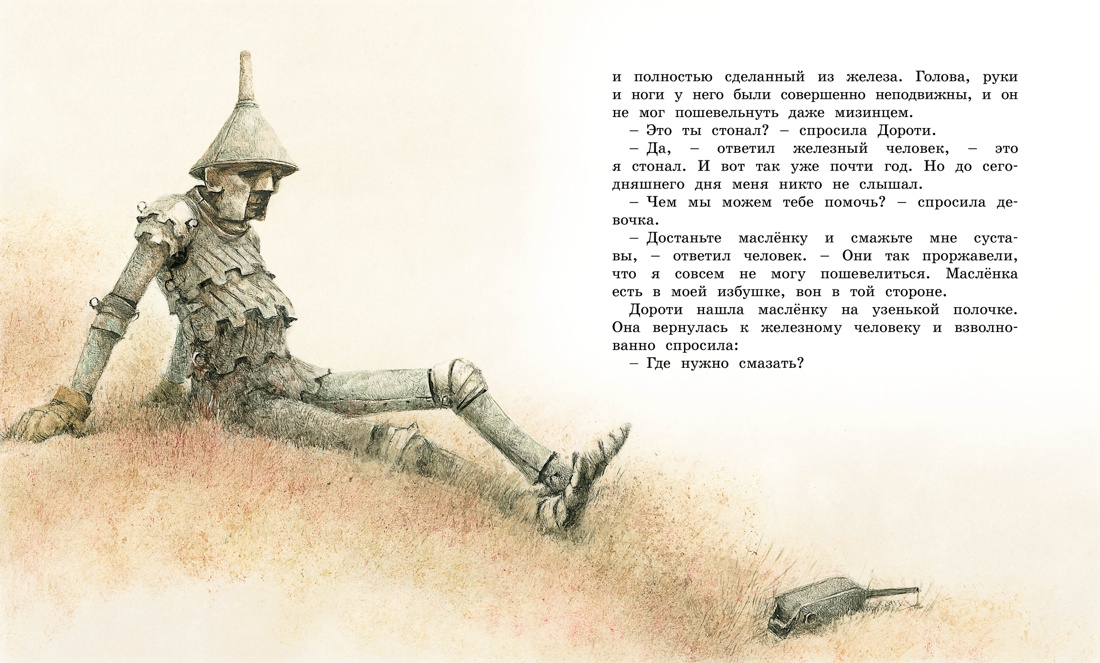 Книга Махаон Две волшебные страны. Комплект из 2-х книг. - фото 5