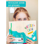 Дневник HappyLine Набор для творчества