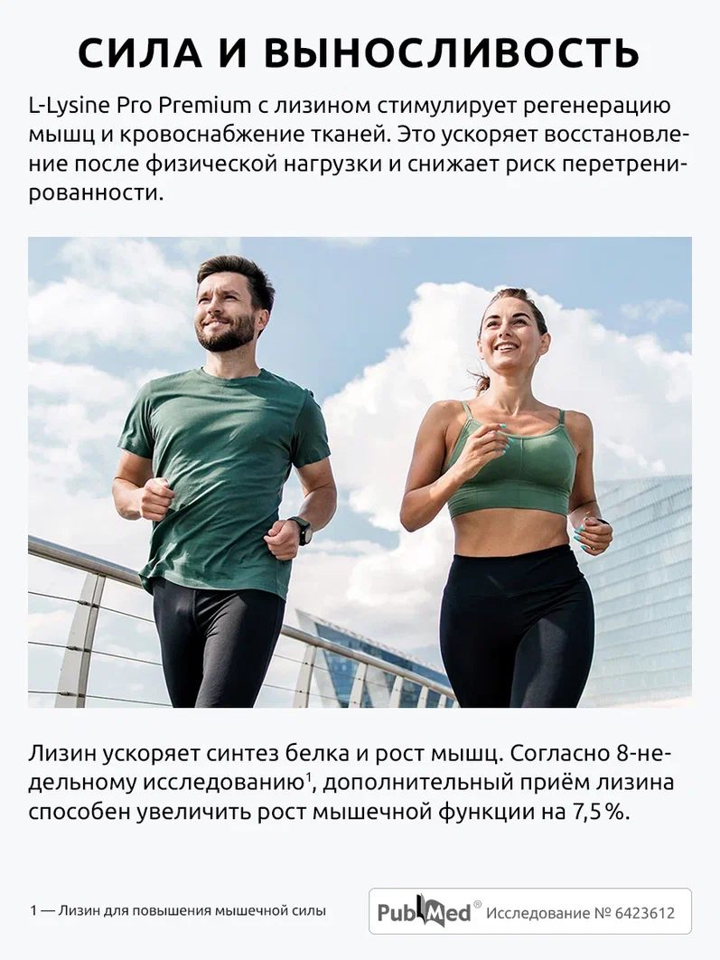 L-Лизин 1000 мг UltraBalance аминокислота для кожи, волос и ногтей, суставов и иммунитета, 120 капсул - фото 10