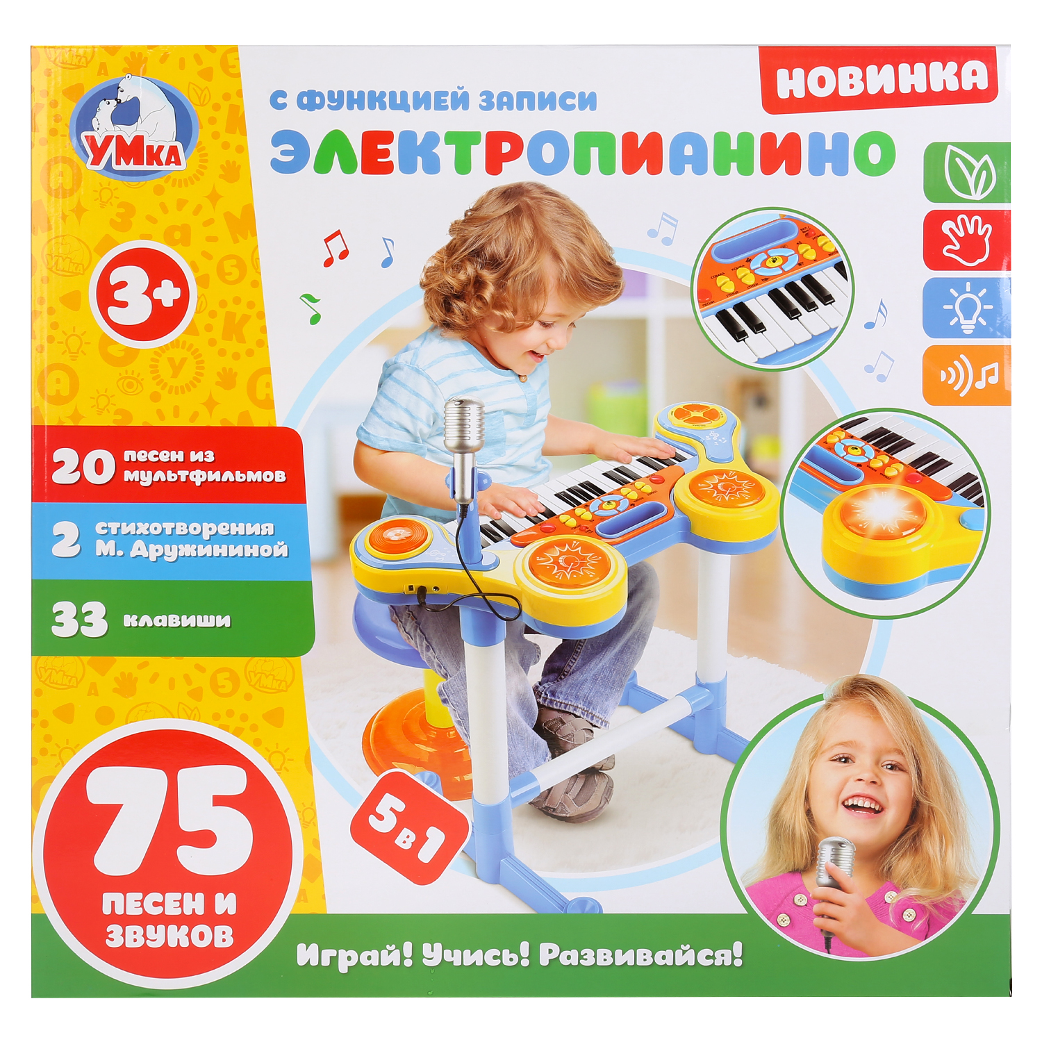 Игрушка музыкальная УМка пианино - фото 2