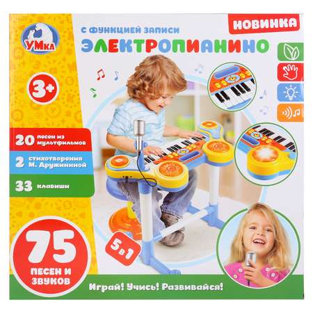 Игрушка музыкальная УМка пианино
