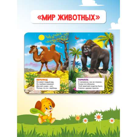 Книжки картонные Проф-Пресс мини 4 шт. Потешки+Мир живот+Мамы и малыши+Маяковский. Что такое хорошо