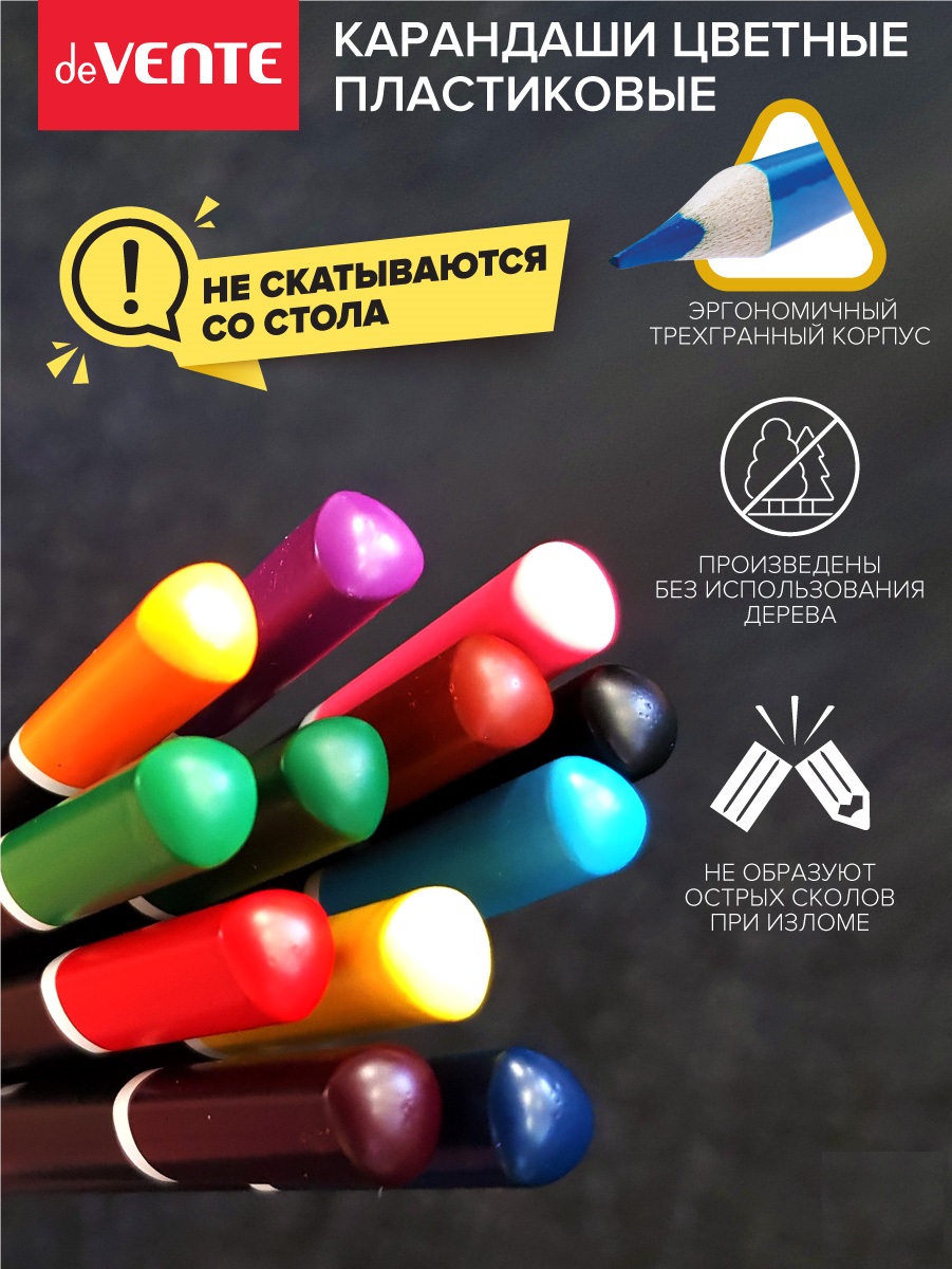 Карандаши цветные deVENTE 12 шт. - фото 5