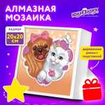 Алмазная мозаика Юнландия