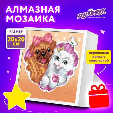 Алмазная мозаика Юнландия