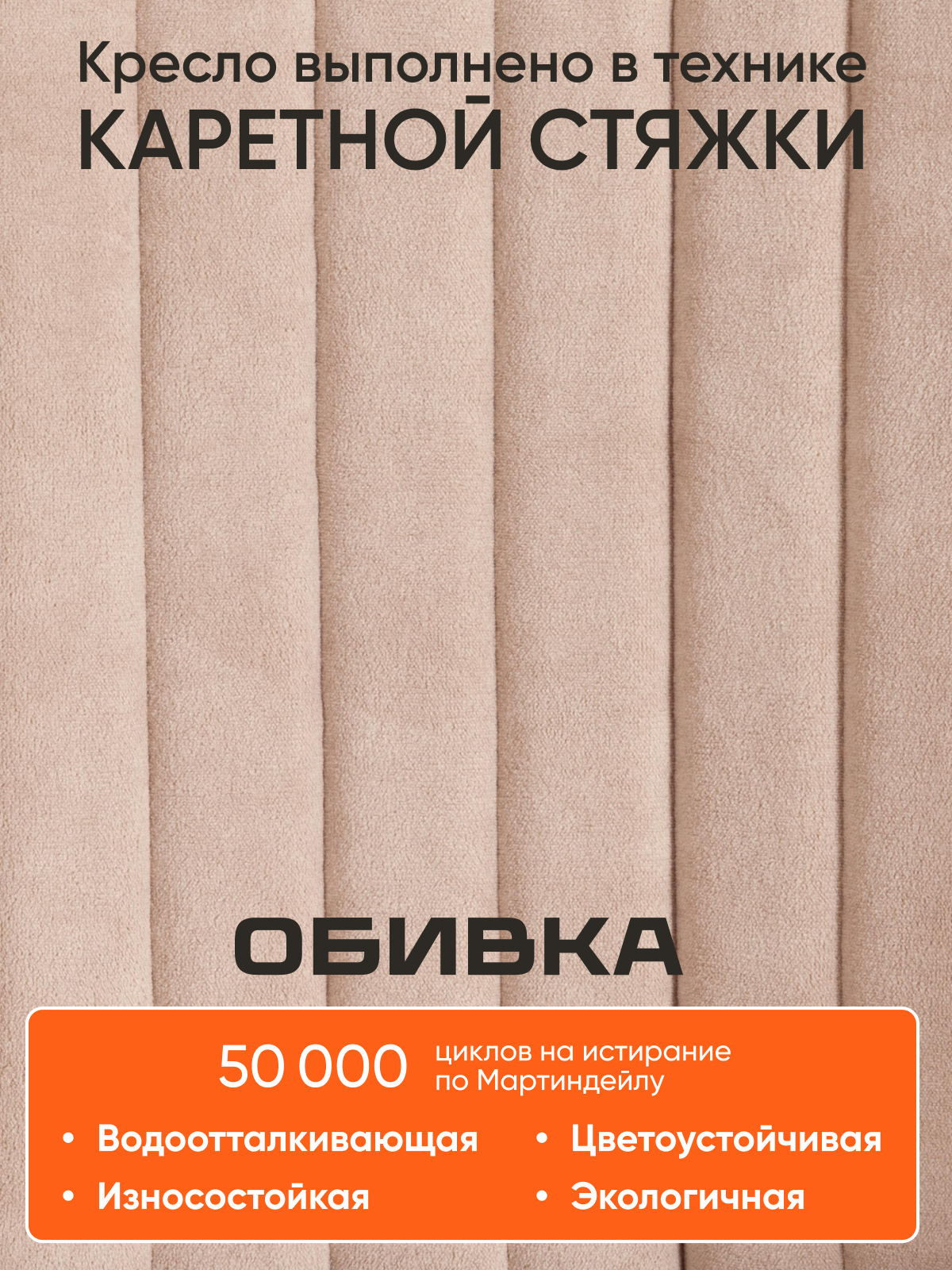 Компьютерное кресло TETCHAIR флок, бежевый - фото 4