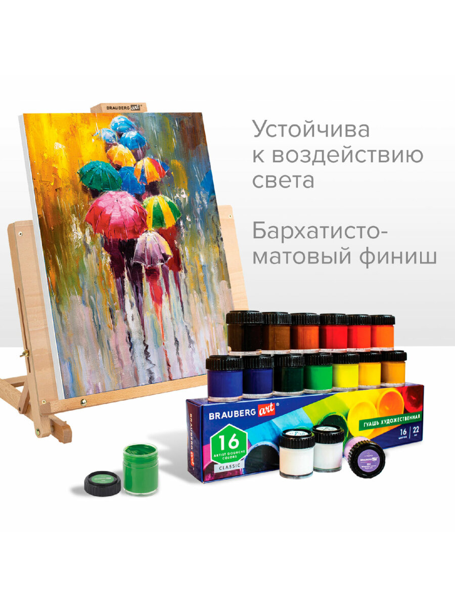 Краски гуашь Brauberg 1 цв. - фото 1