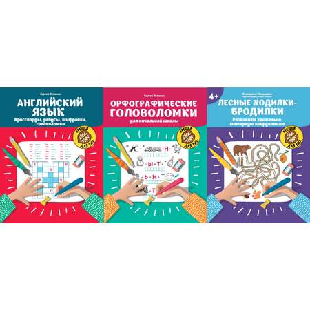 Книга Феникс + Орешки для ума в ассортименте