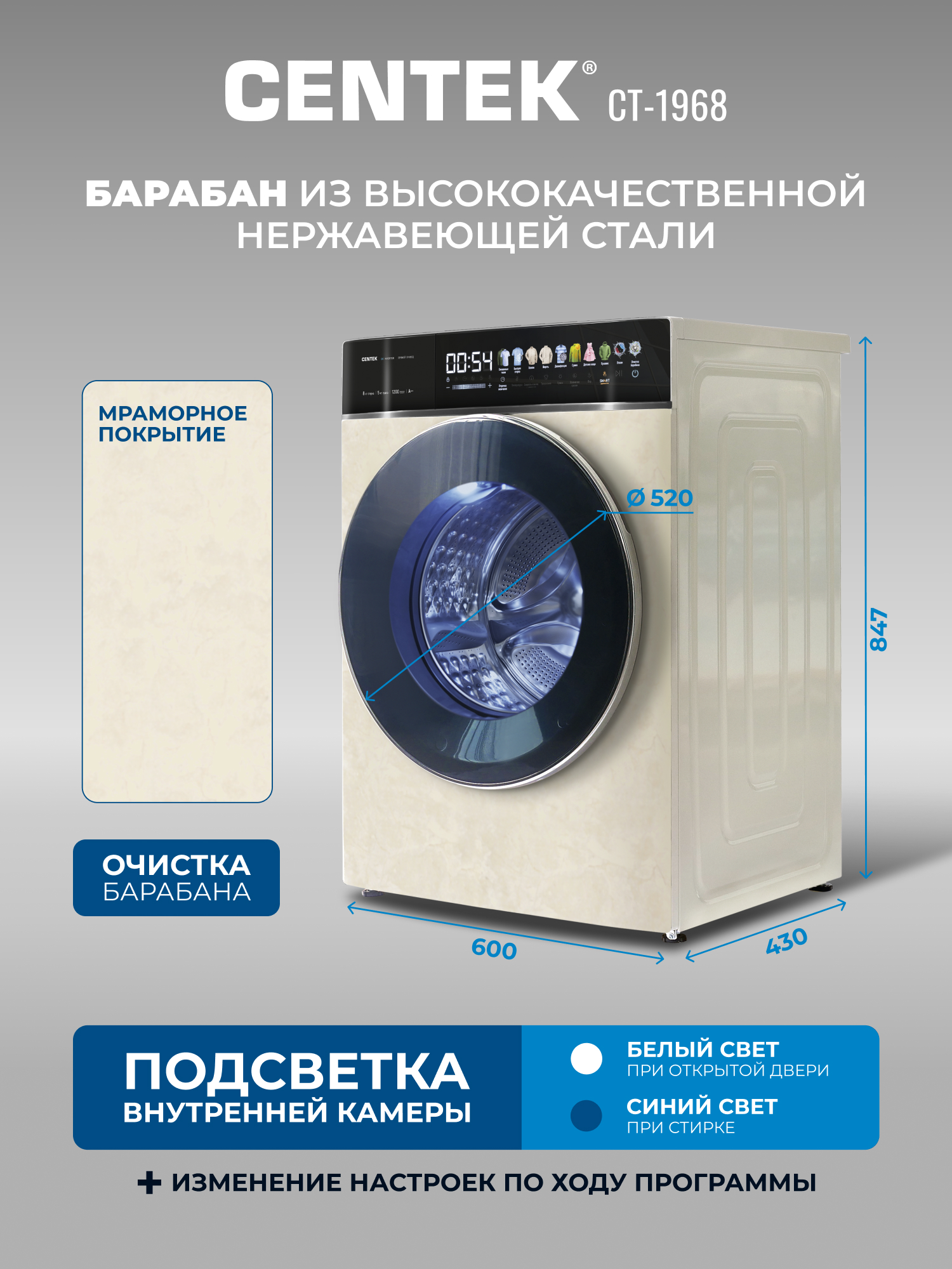 Стиральная машина Centek CT-1968 (бежевый) 1200/8кг/52см/Прямой привод/Цветной сенсор/Сушка 5кг/A+++ - фото 9