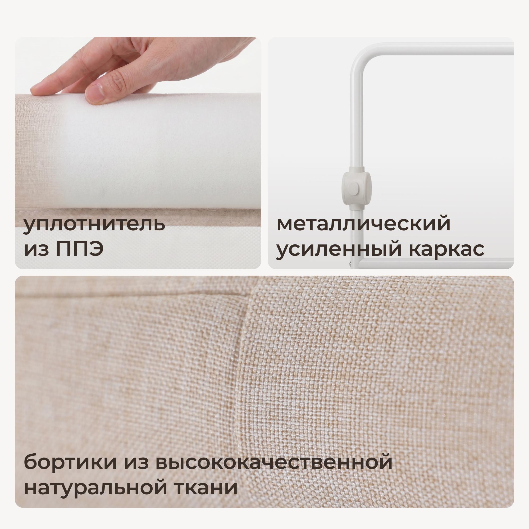 Барьер-ограничитель UNIX Kids Бежевый 120 см - фото 7