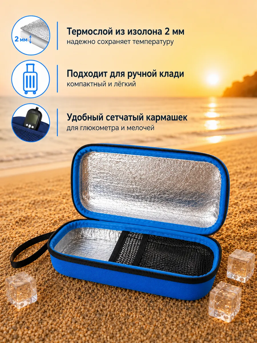 Термосумка ТОПАТОМ Пенал холода - фото 2