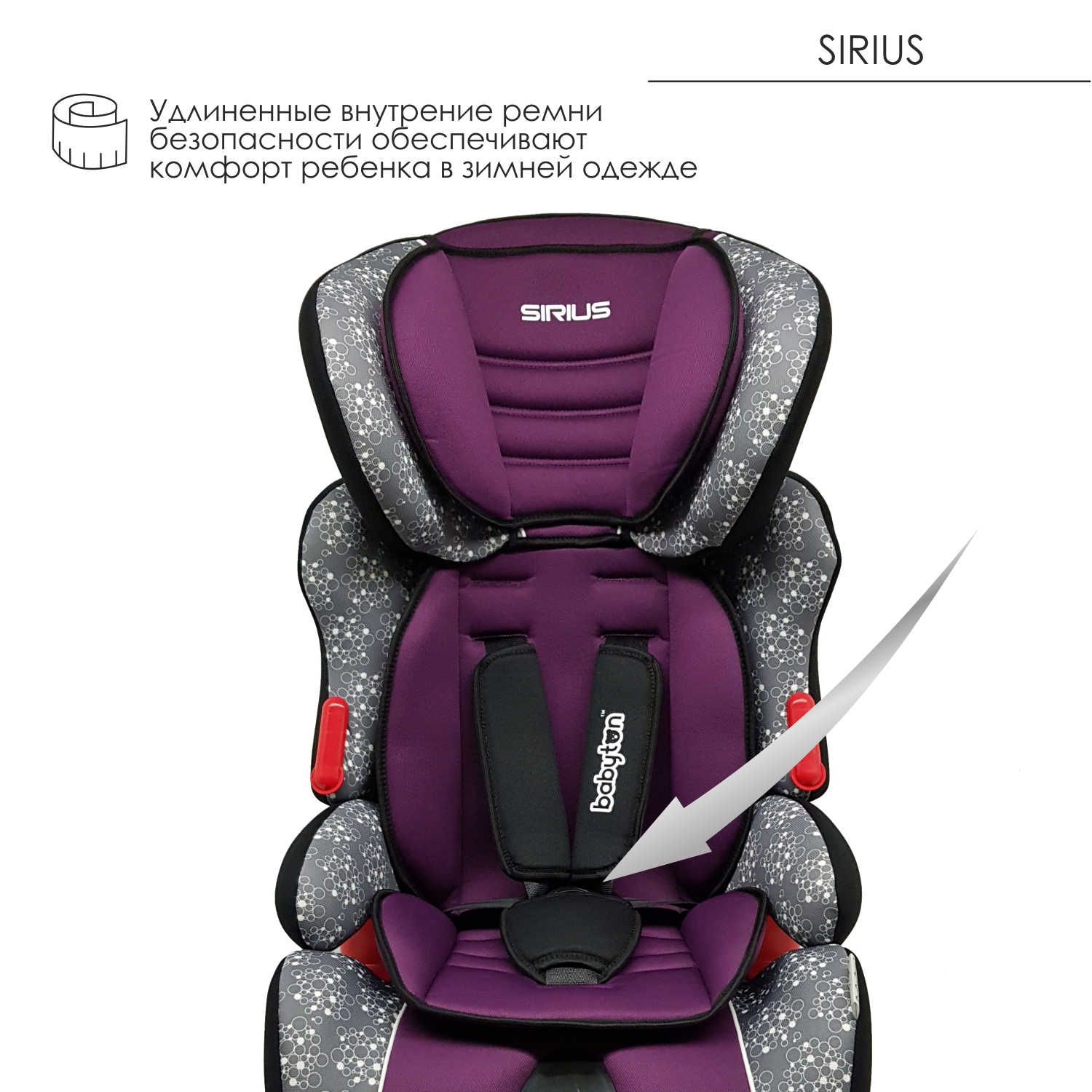 Автокресло Babyton Sirius Magic 1/2/3 (9-36 кг) - фото 6