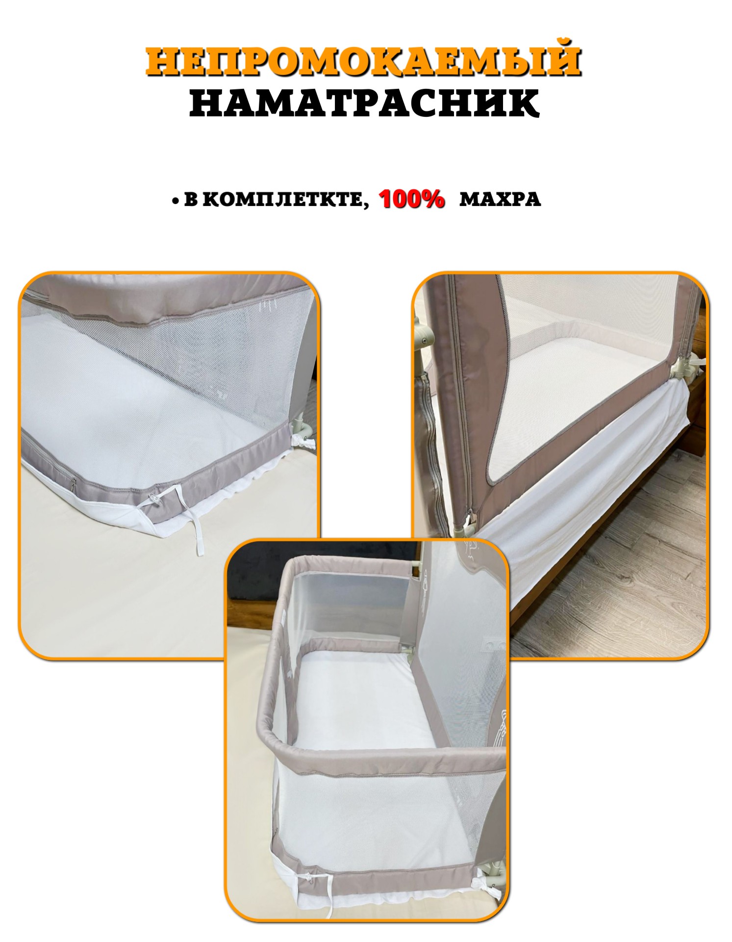 Барьер-ограничитель Floopsi 122 см - фото 14