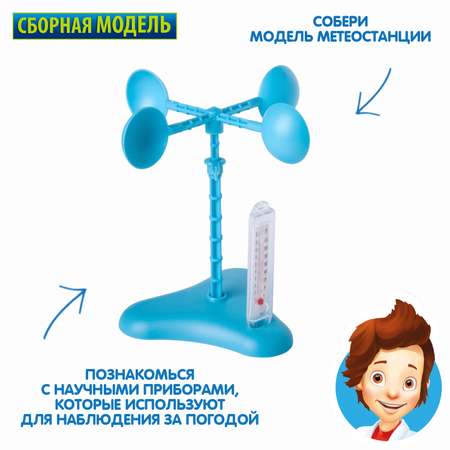 Набор для опытов Bondibon