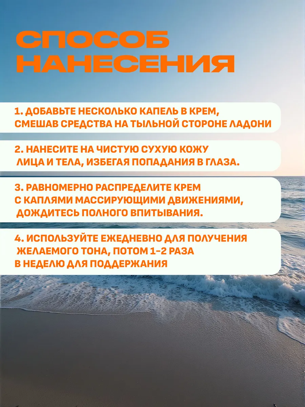Солнцезащитная косметика SUN VIBES Сыворотка-автозагар - фото 5