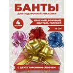 Банты AXLER набор бантиков для подарков 4 шт на липучке