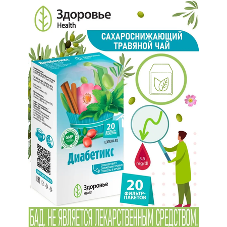 Фиточай Здоровье Диабетикс