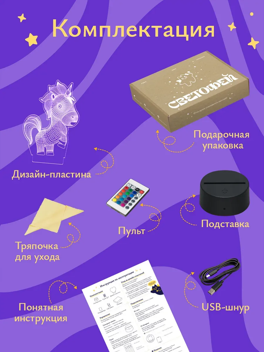 Ночник Светофей Единорог - фото 5