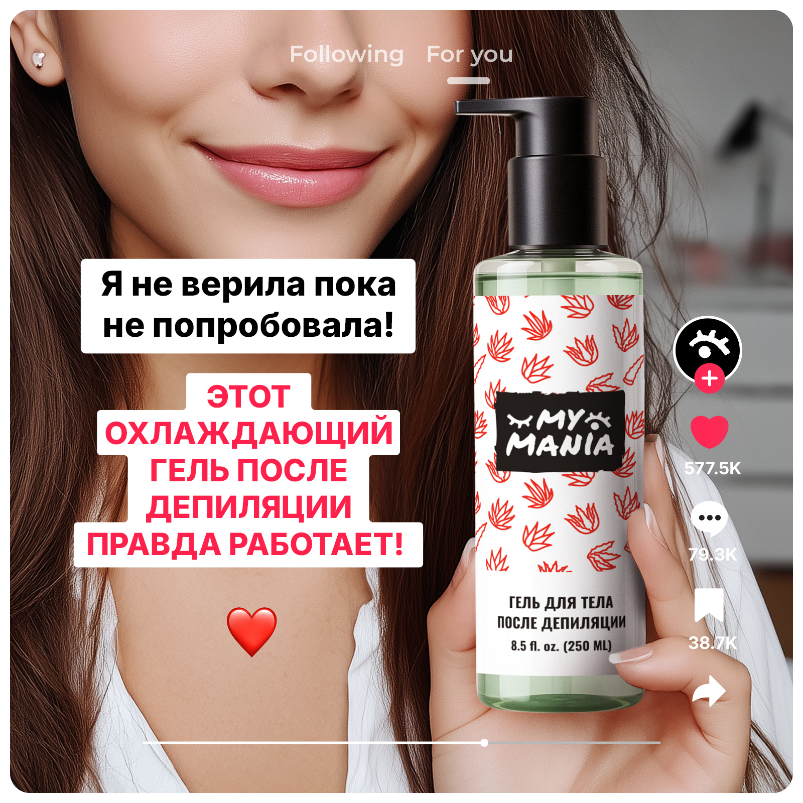 Гель MyMania 250 мл 1 шт. - фото 1