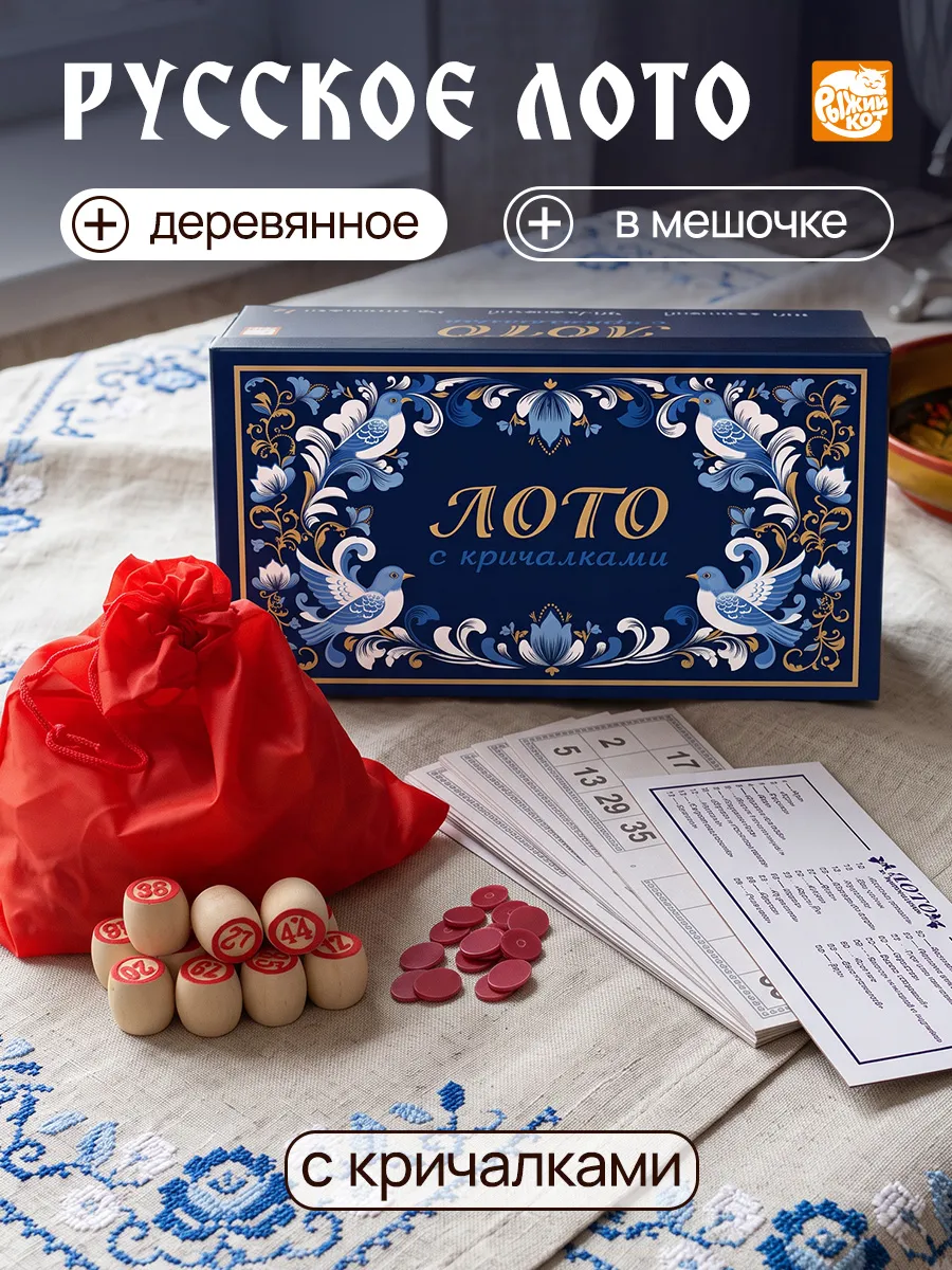 Настольная игра Рыжий кот Лото деревянное - фото 1