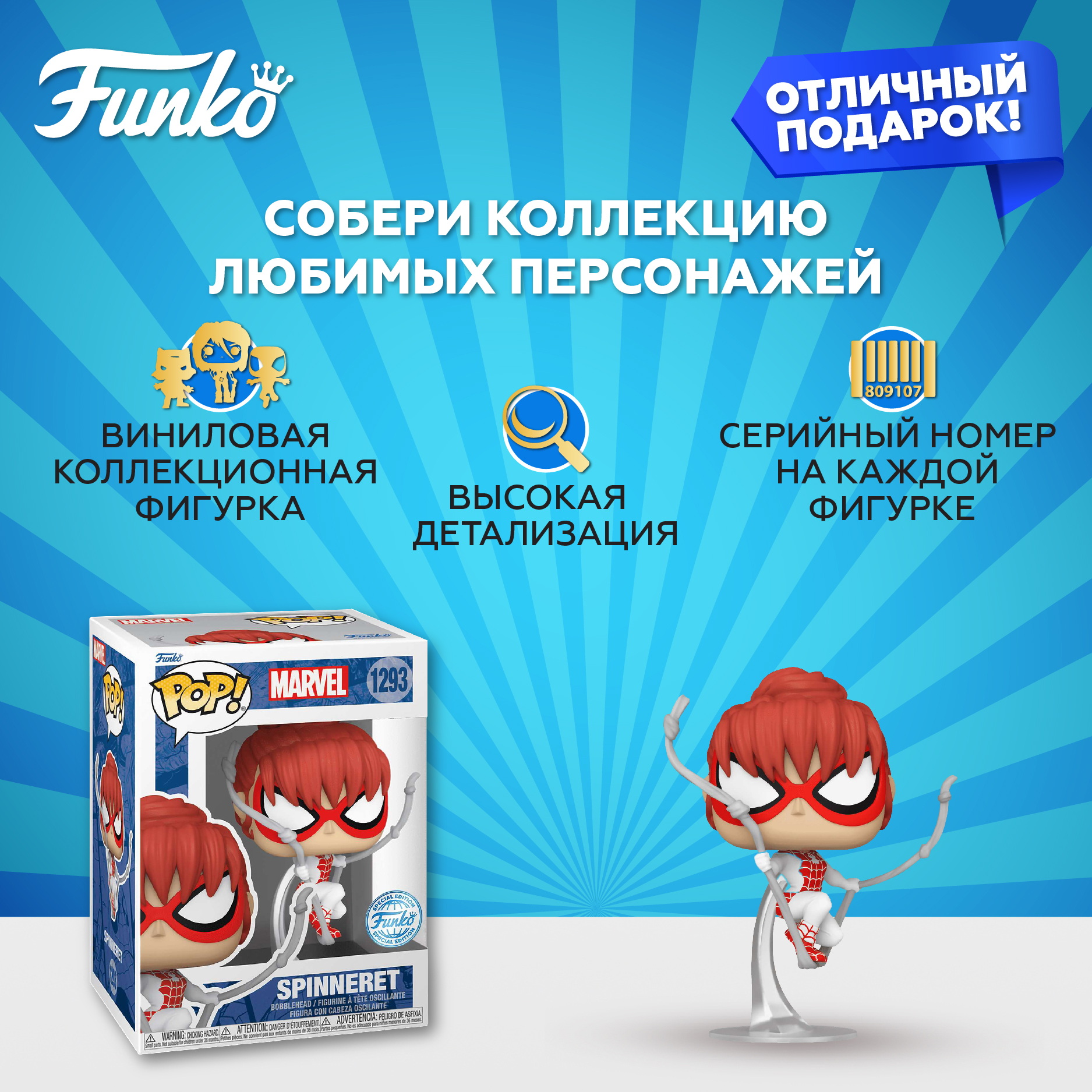Фигурка Funko POP! - фото 2
