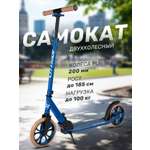 Самокат CITYRIDE двухколесный
