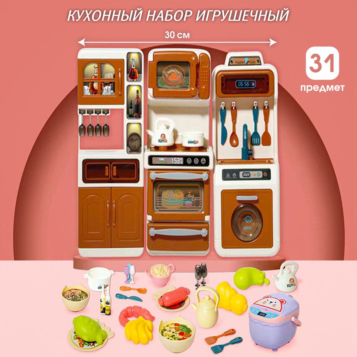 Аксессуар для кукол Veld Co кухня 135564 - фото 1