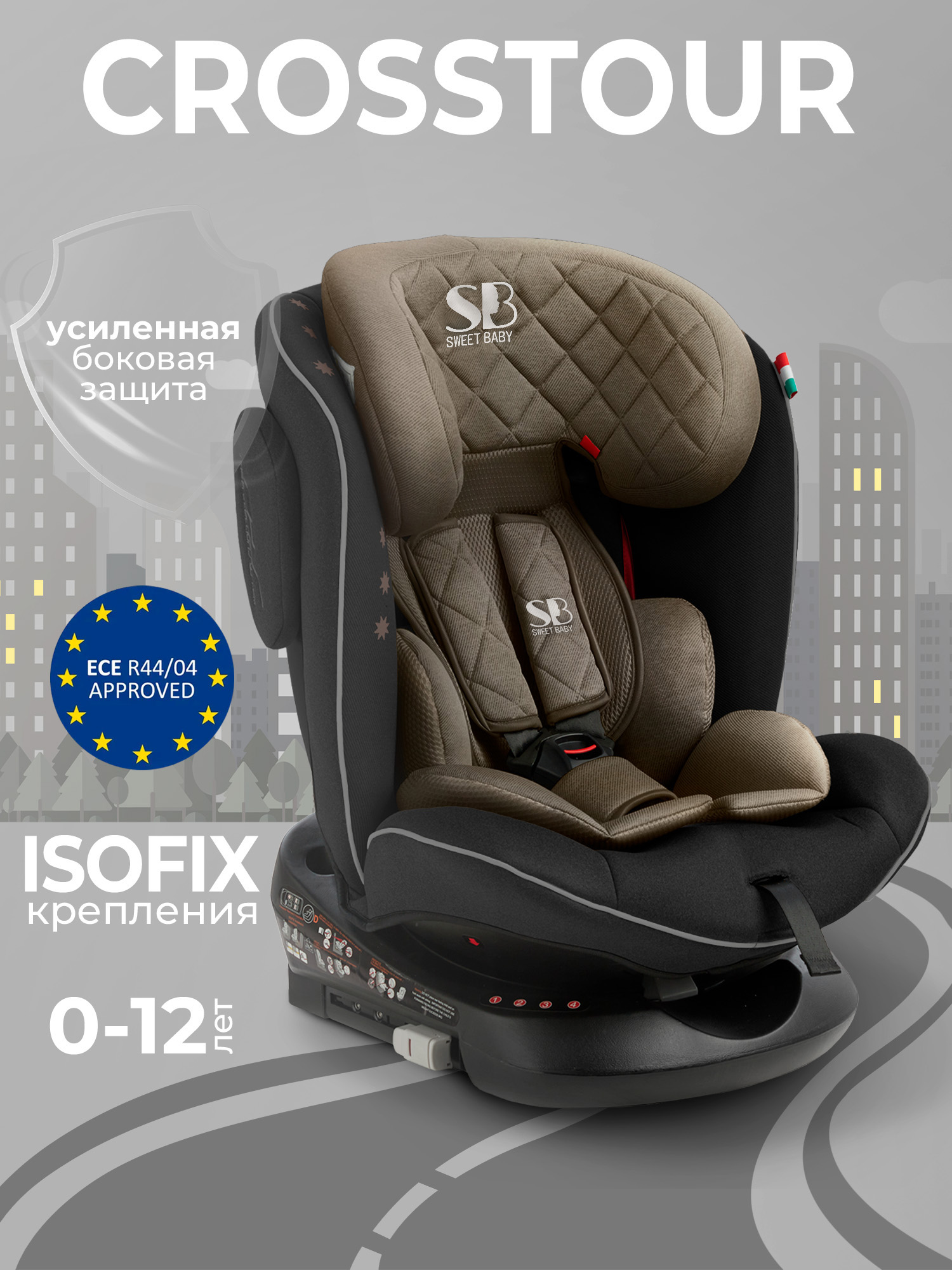 Автокресло Sweet Baby Crosstour Isofix 0+/1/2/3 (0-36 кг) бежевый - фото 1