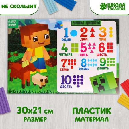 Коврик настольный Школа Талантов