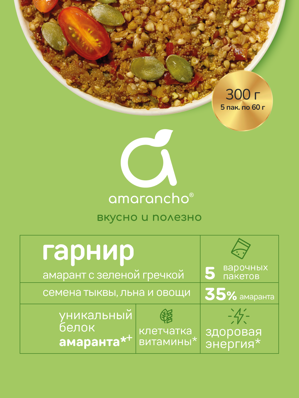 Гарнир Amarancho гречка зеленая с амарантом семенами льна - фото 2