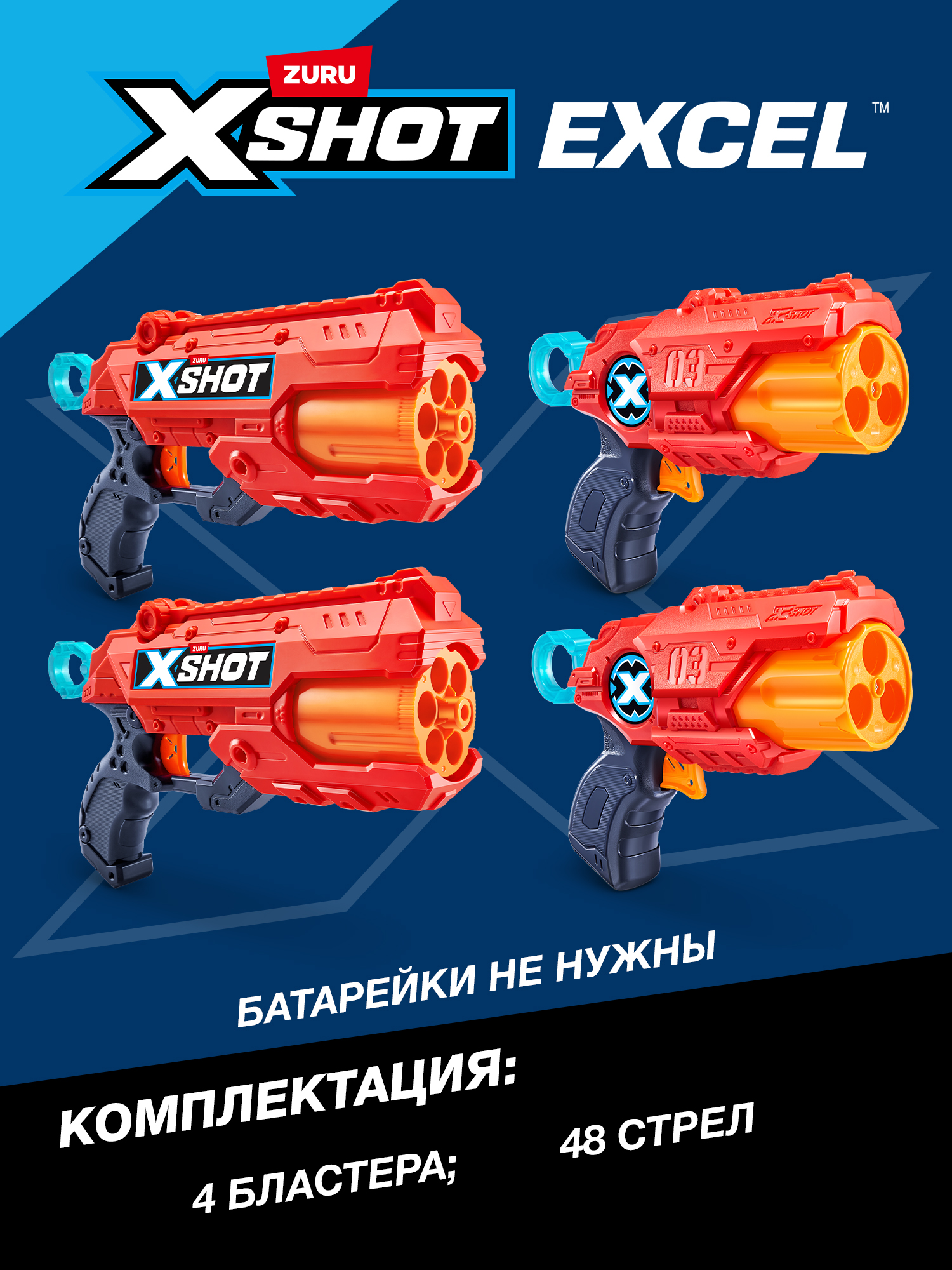 Бластер Zuru XSHOT  - фото 4