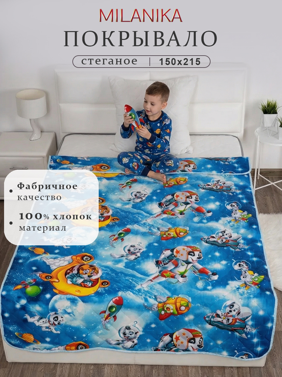 Покрывало MILANIKA Космики 150 x 215 см хлопок - фото 1