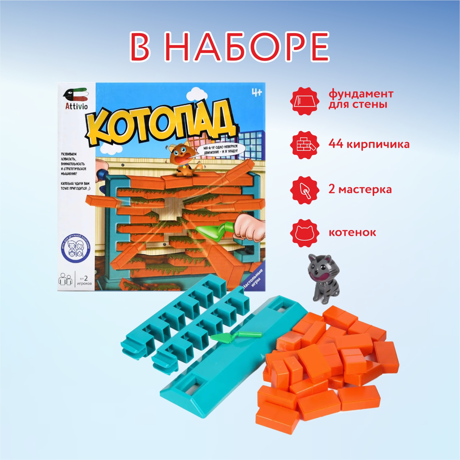 Настольная игра Attivio Котопад - фото 4