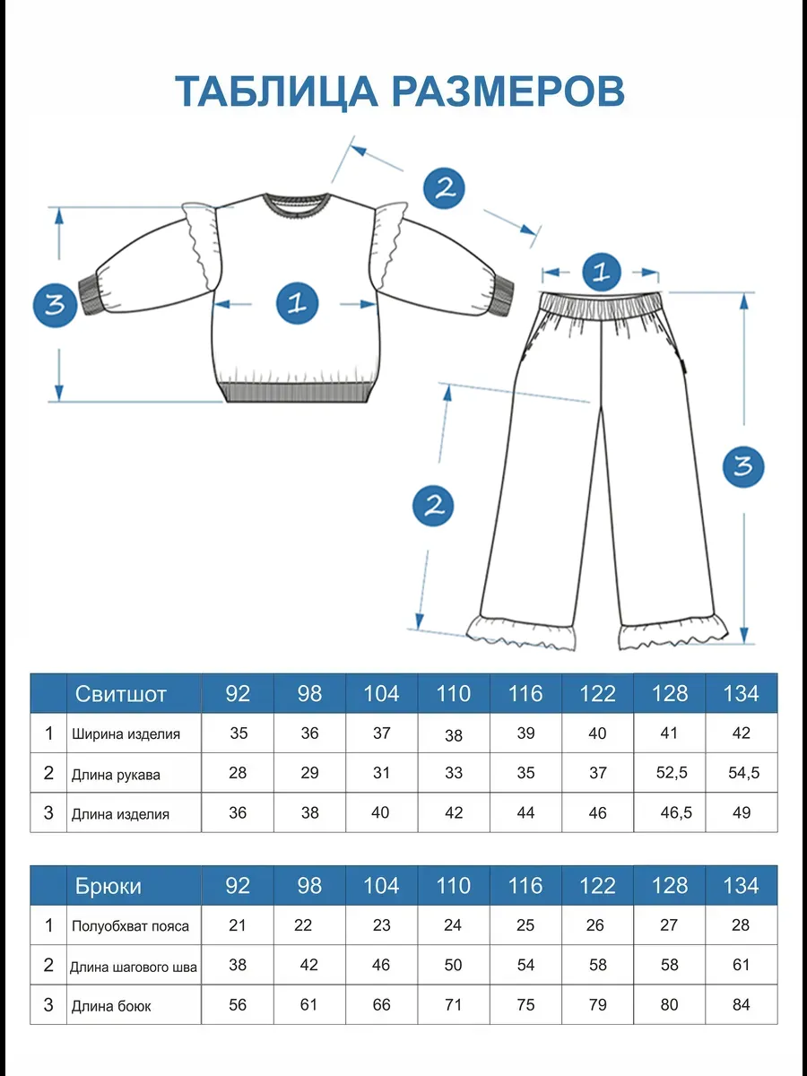 Костюм SOFUTO SAMRSUT076 - фото 7