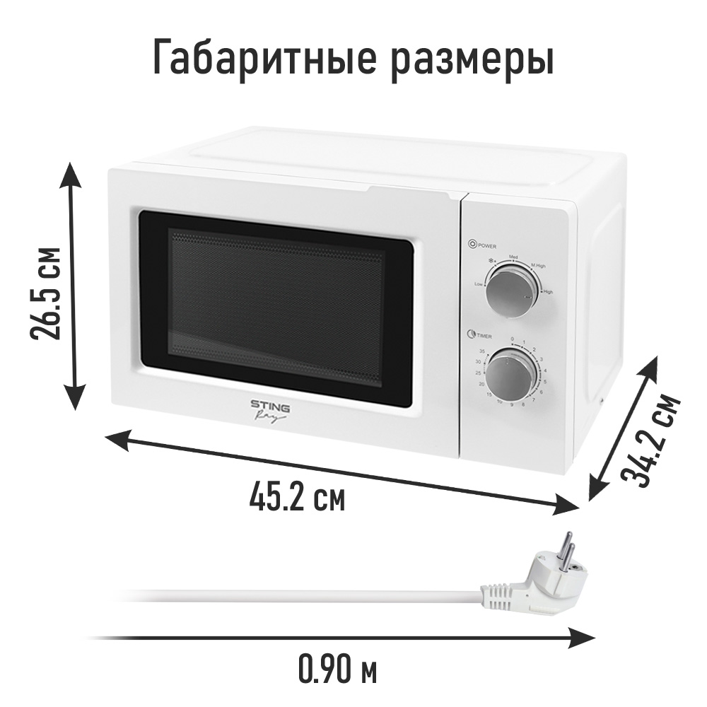 Микроволновая печь STINGRAY ST-MW154B - фото 6
