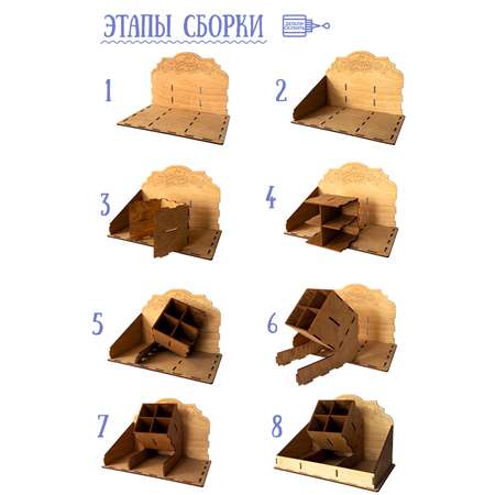 Органайзер настольный Символик