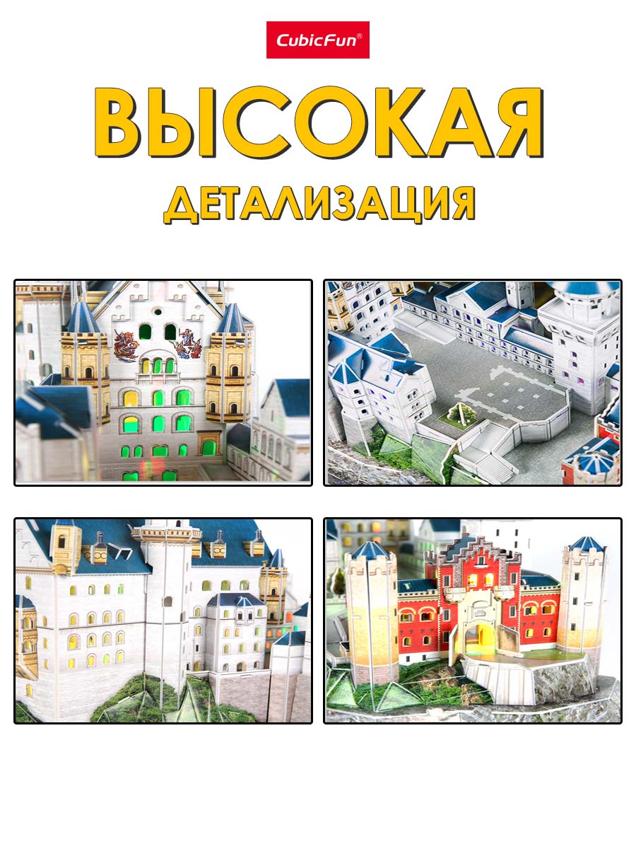 Пазл CubicFun Замок Нойшванштайн с LED свет 3D - фото 3
