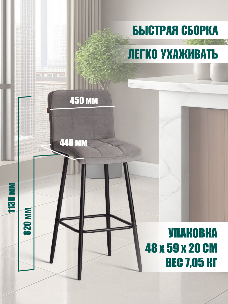 Стул TETCHAIR велюр, серый - фото 4