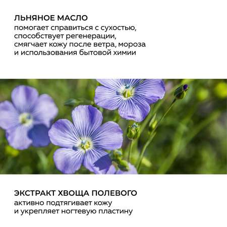 Крем Green Mama Льняное масло и полевой хвощ 100 мл