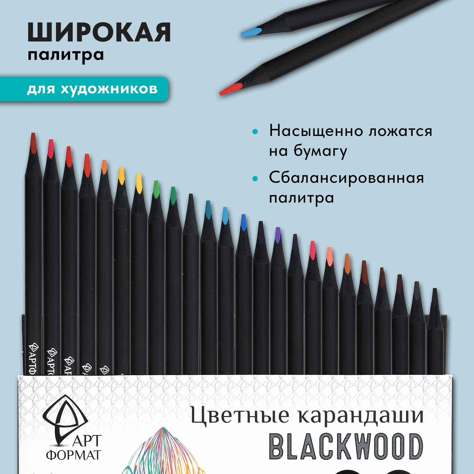 Карандаши цветные АРТформат 24 шт. - фото 2