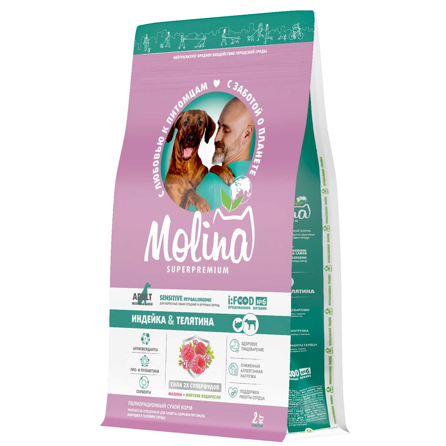 Корм для взрослых собак крупных пород Molina Sensitive сухой с индейкой и телятиной 2кг - фото 2