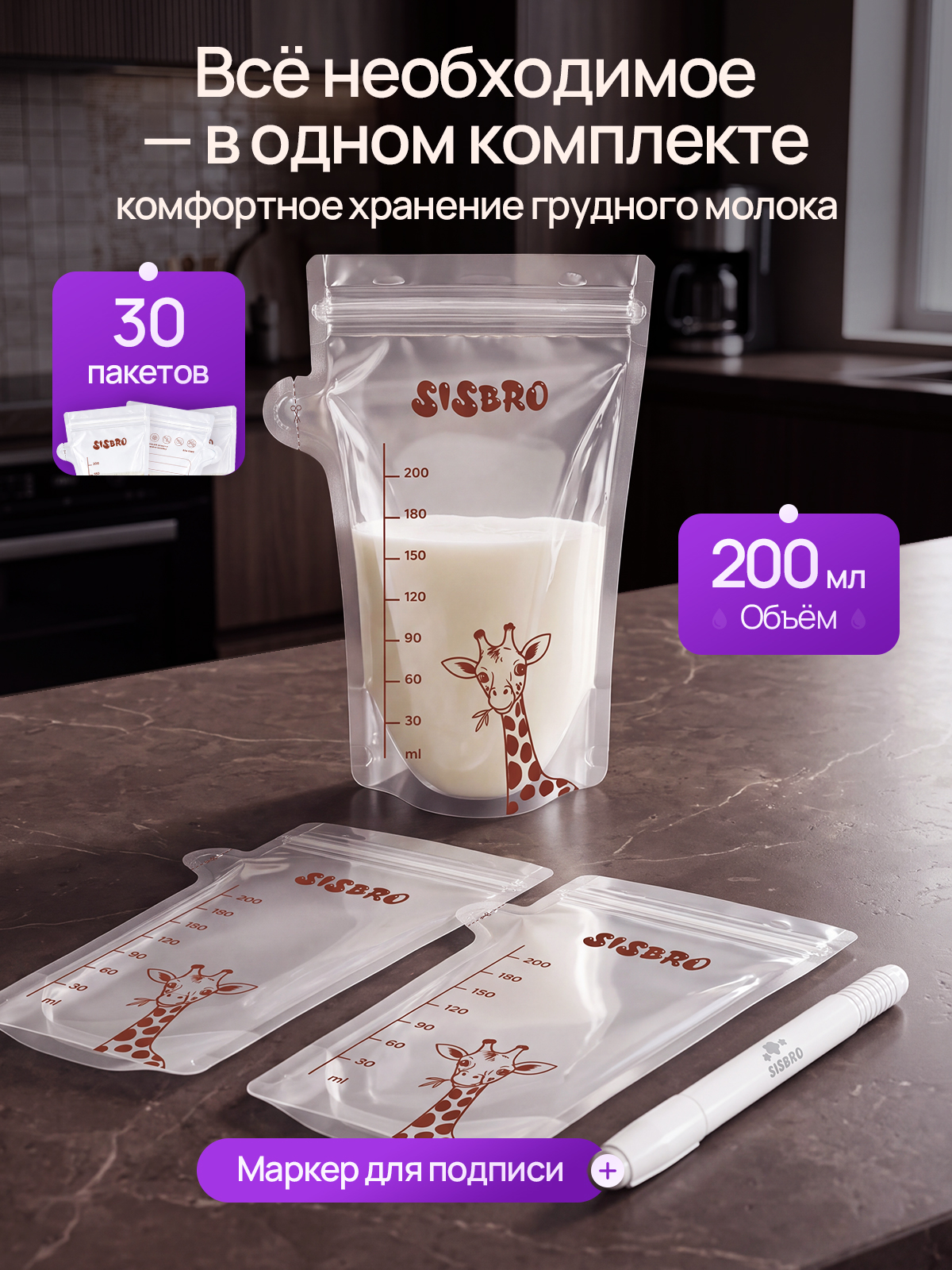 Пакеты для хранения грудного молока - фото 2