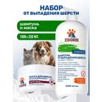 Набор для собак и кошек ZOORIK восстанавливающий 1000+250 мл