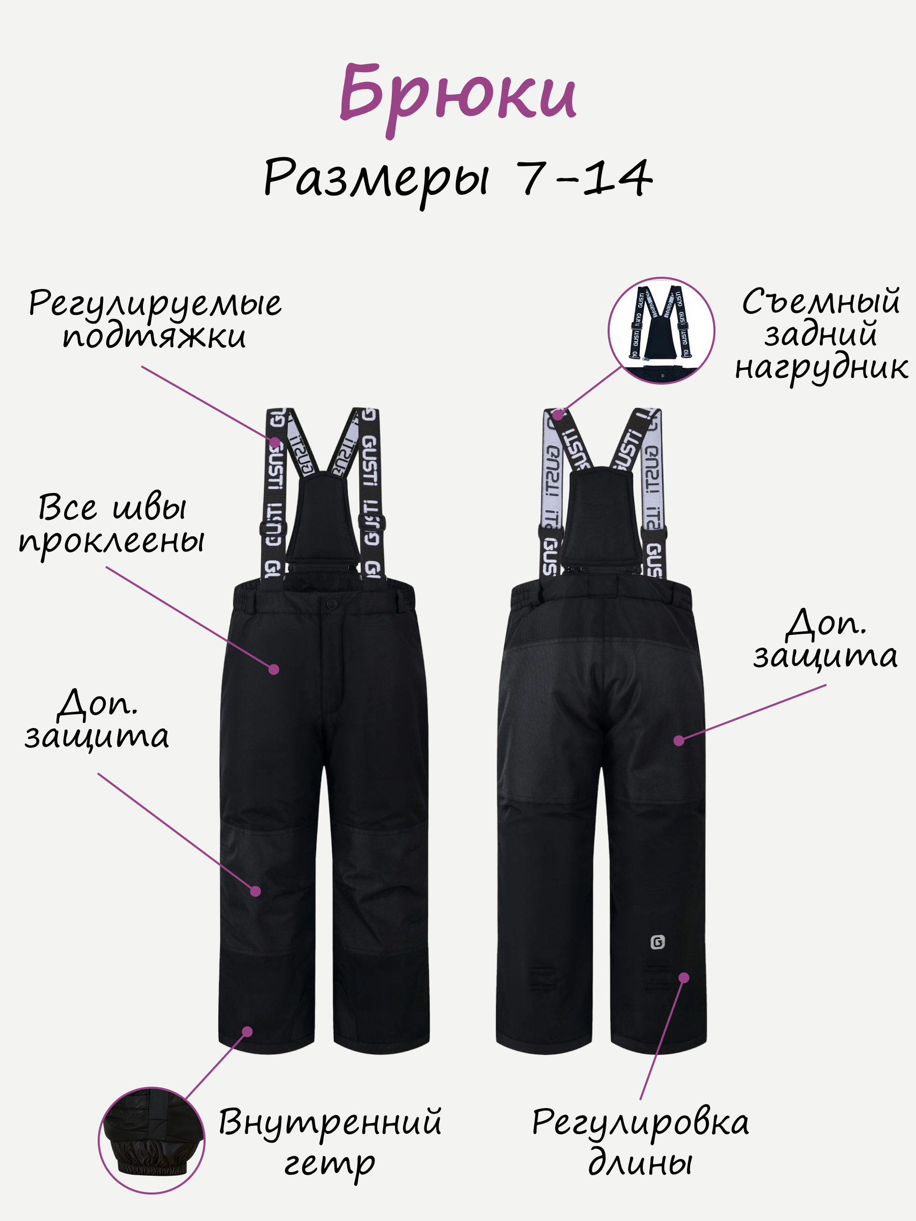 Куртка и полукомбинезон GUSTI GW4GS821-BLACK - фото 7