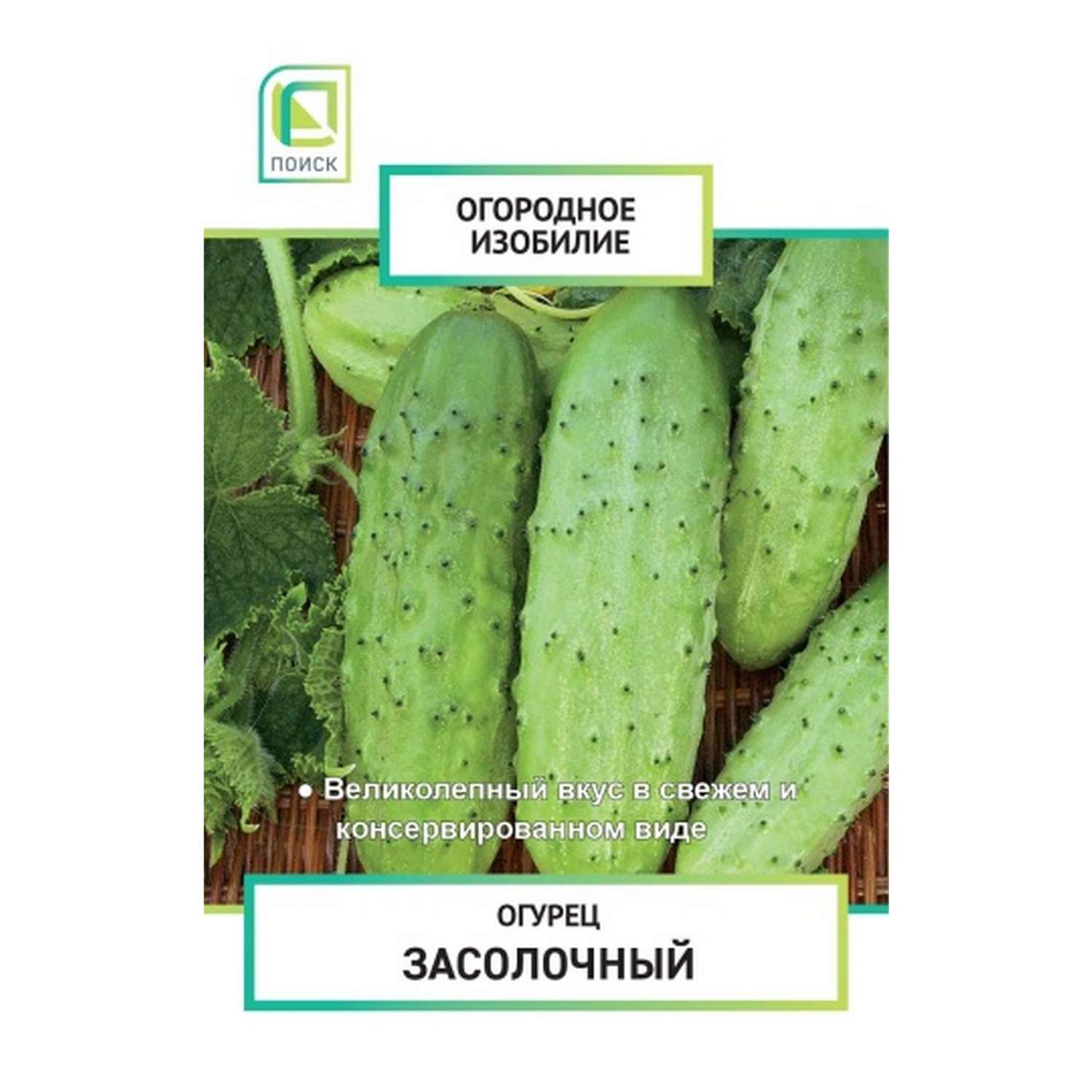 Огурец . Засолочный 0.5г - фото 2