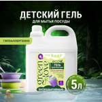 Средство для мытья посуды Green Love 5000 мл
