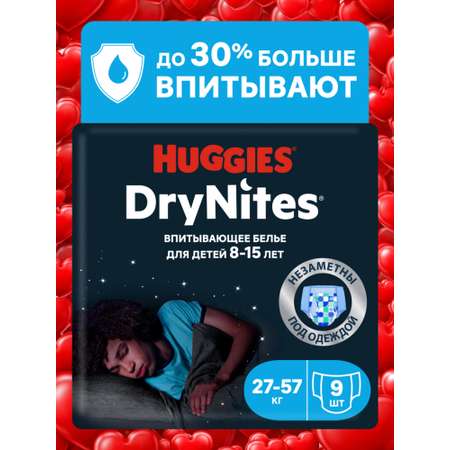Трусики Huggies DryNites для мальчиков 7 (27-57 кг) 9 шт.